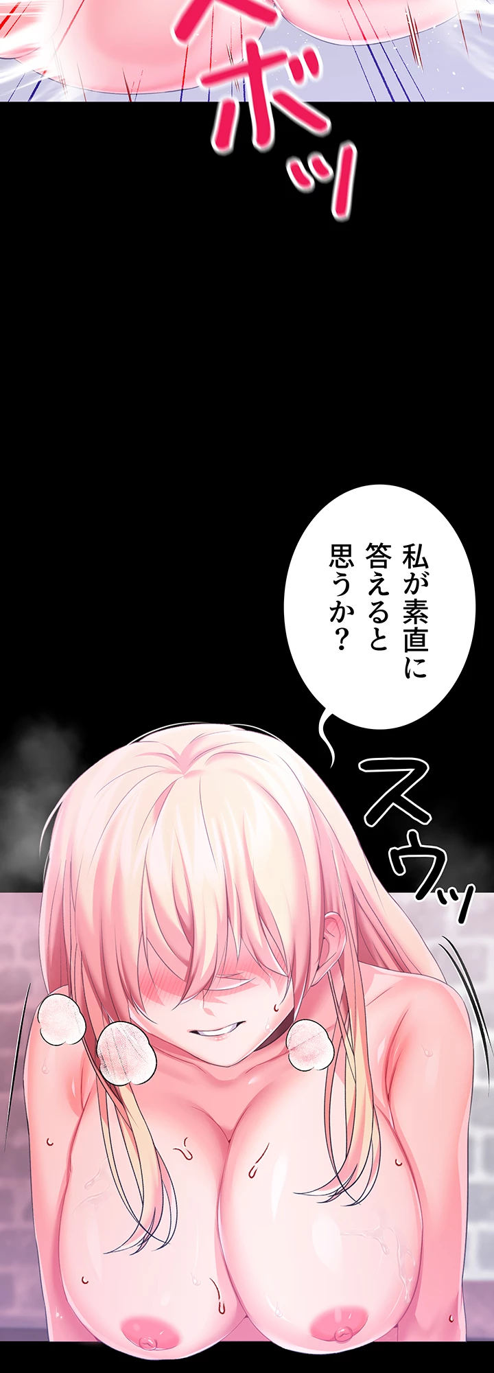 悪女の調教 in 異世界【異世界】 - Page 8